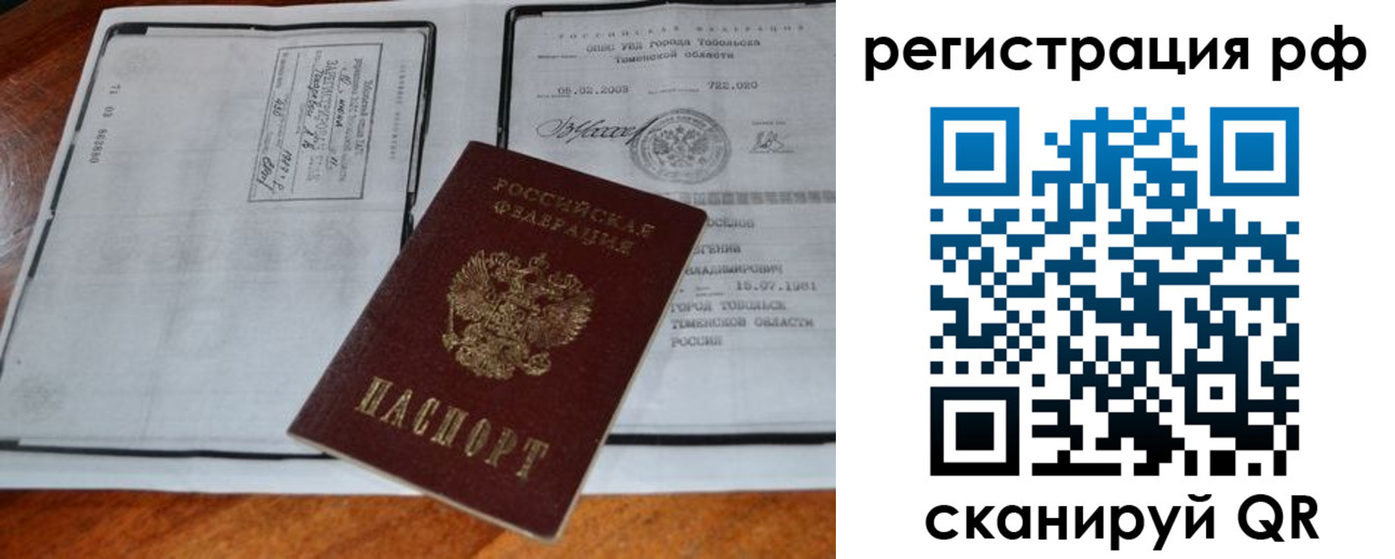 прописка для школы в Кыштыме