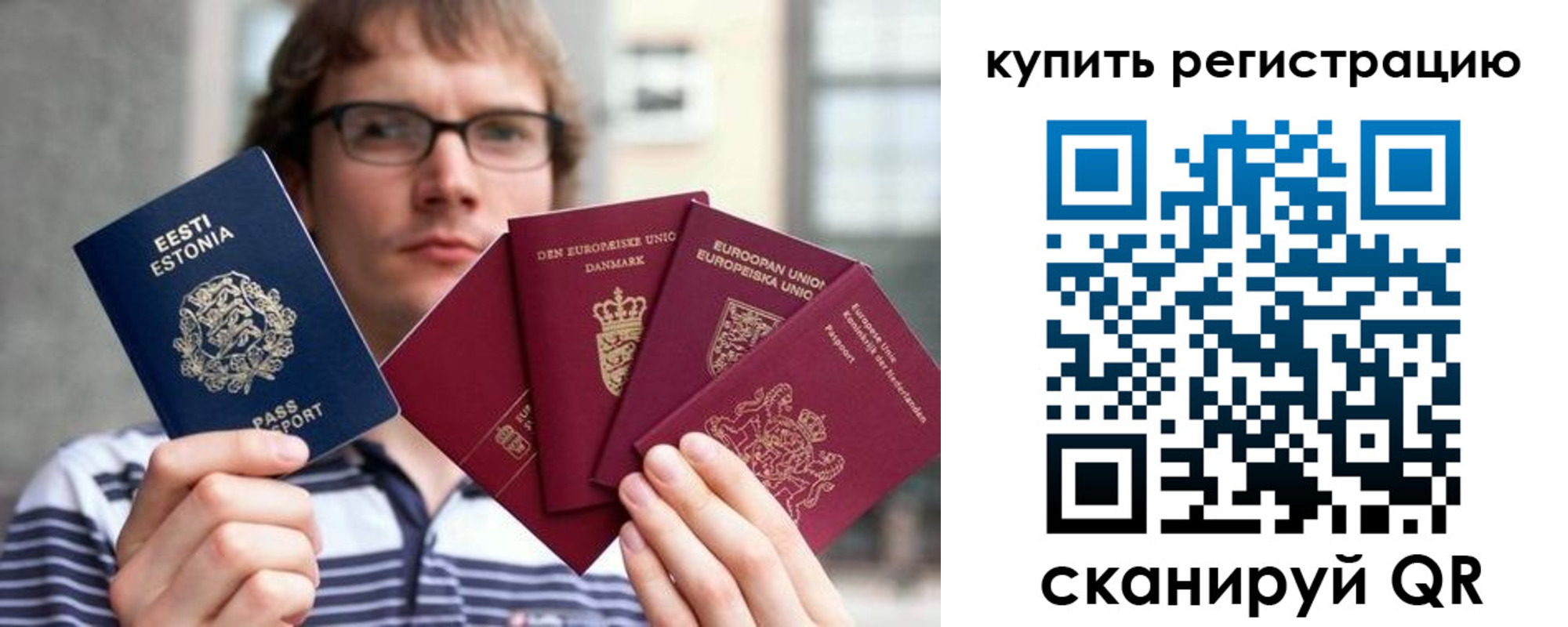прописка штамп в Кыштыме