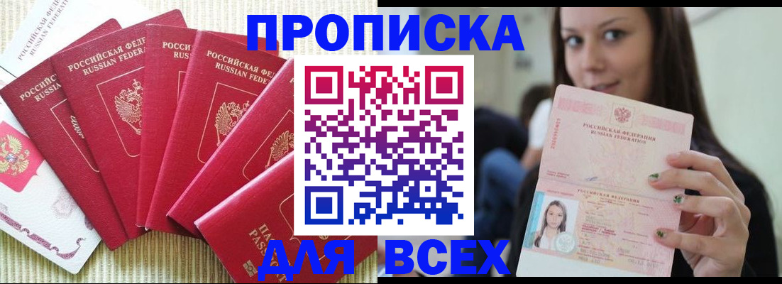 прописка иностранных граждан в Кыштыме