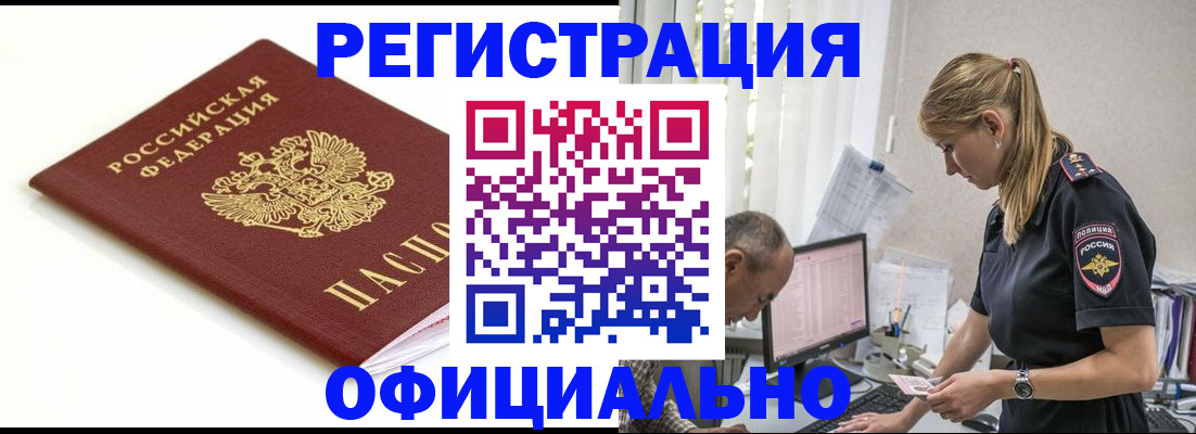 прописка для кредита в Кыштыме